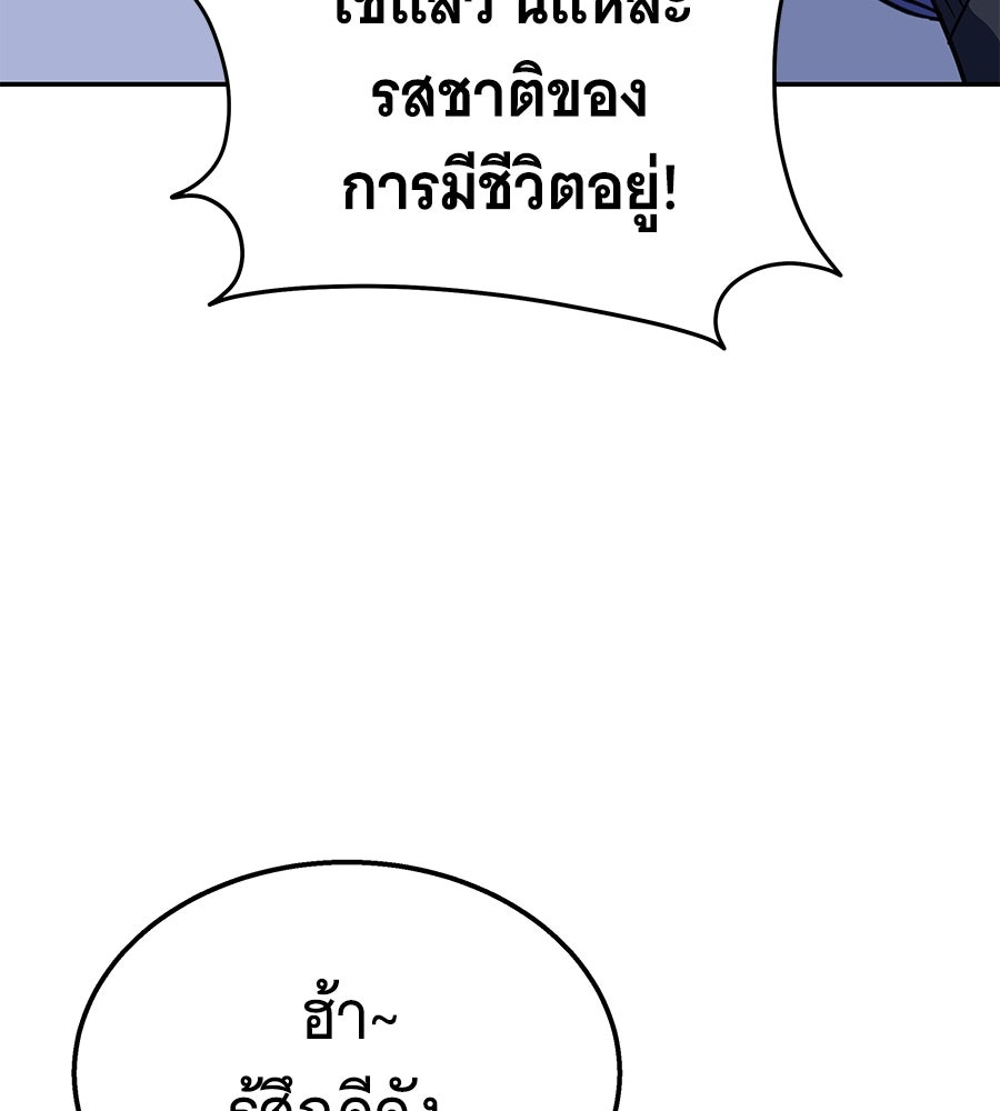 ถึกทนแทงก์แรงก์ C - หน้า 85