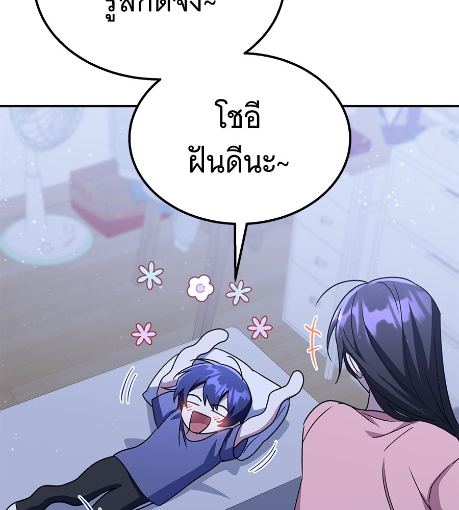 ถึกทนแทงก์แรงก์ C - หน้า 86