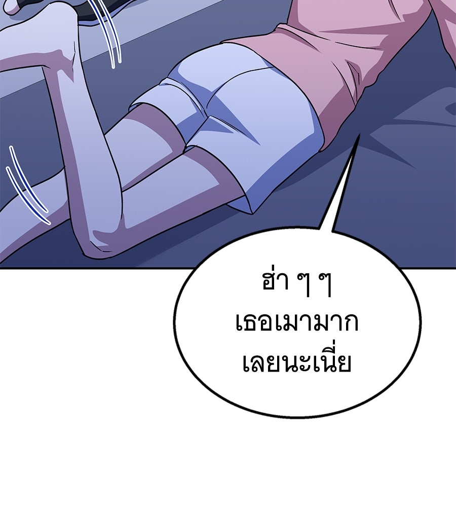 ถึกทนแทงก์แรงก์ C - หน้า 87