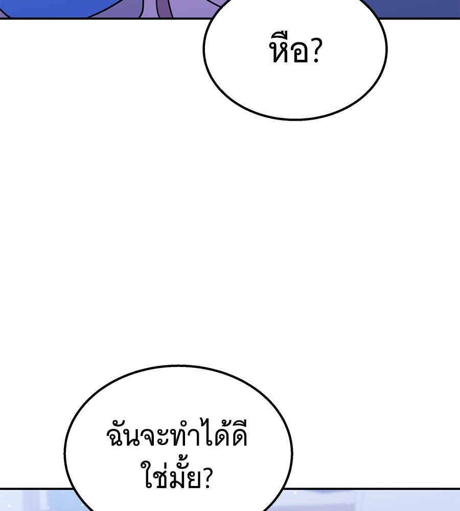 ถึกทนแทงก์แรงก์ C - หน้า 94