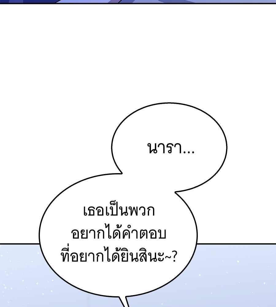 ถึกทนแทงก์แรงก์ C - หน้า 96