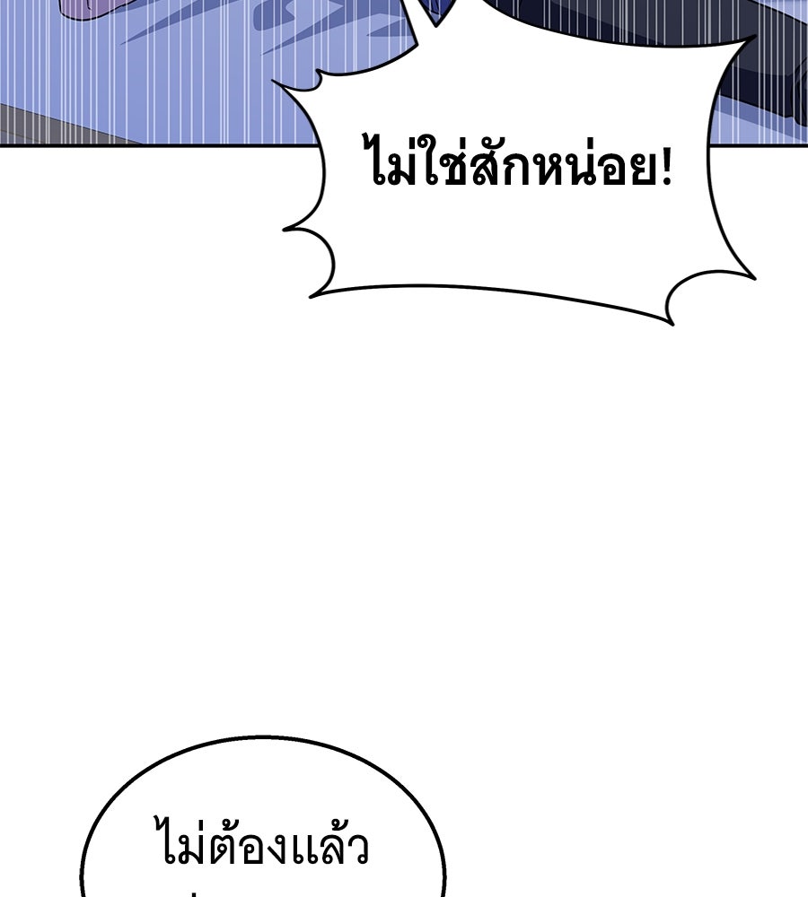 ถึกทนแทงก์แรงก์ C - หน้า 98