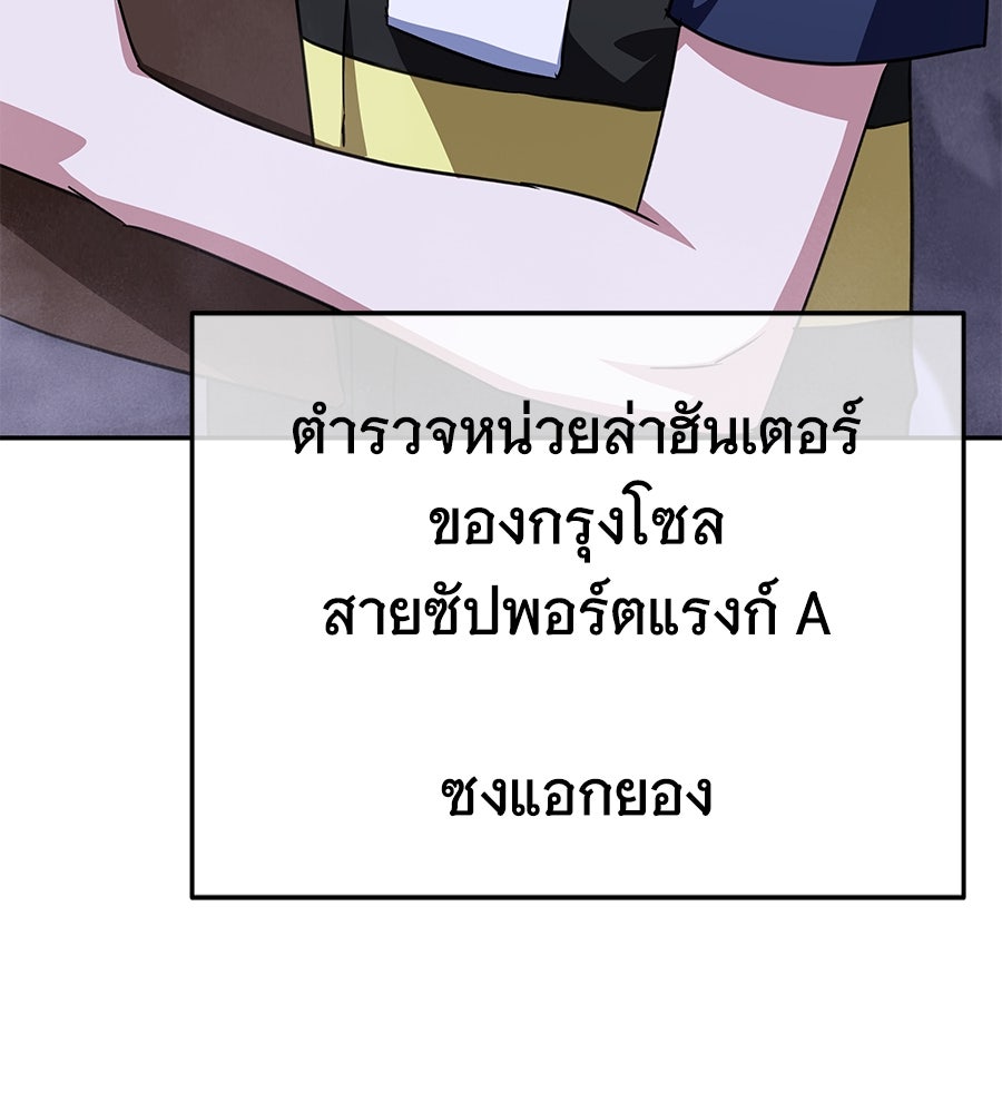 ถึกทนแทงก์แรงก์ C - หน้า 151