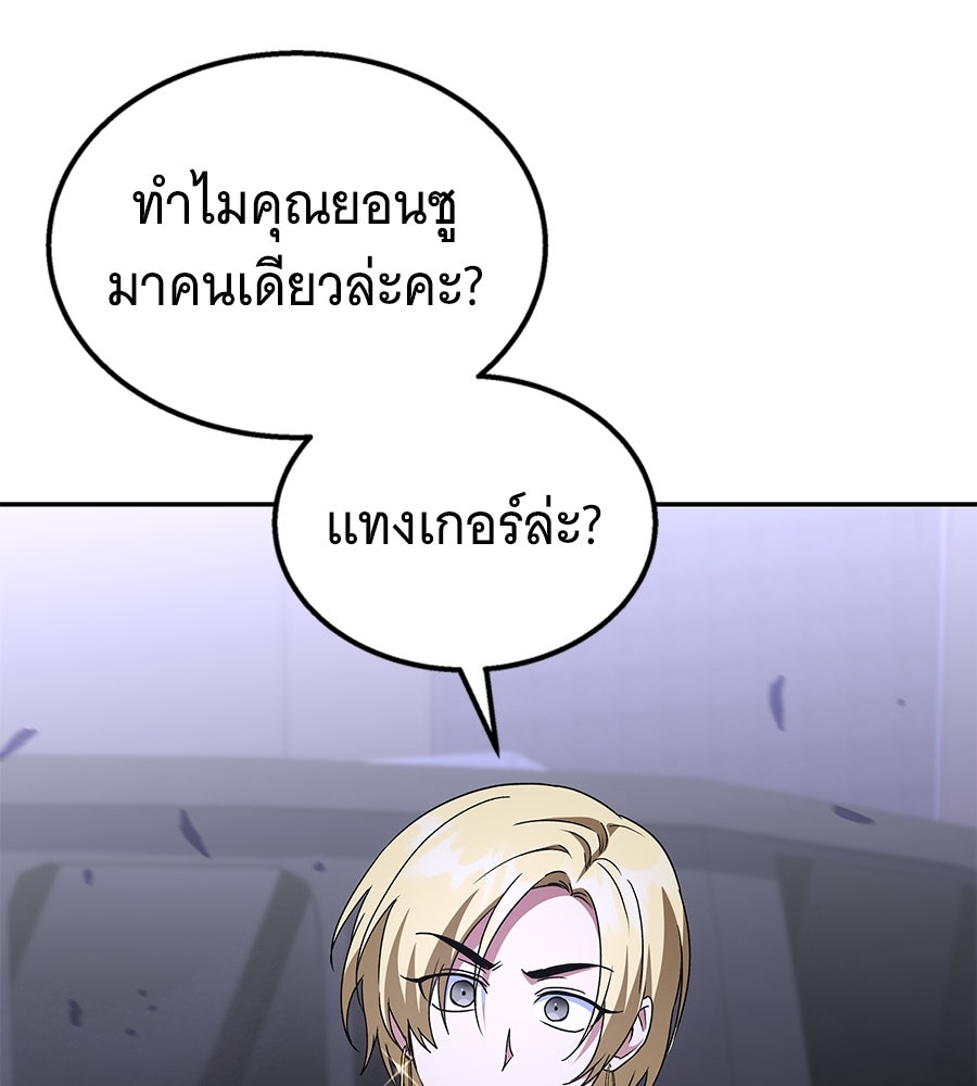 ถึกทนแทงก์แรงก์ C - หน้า 166