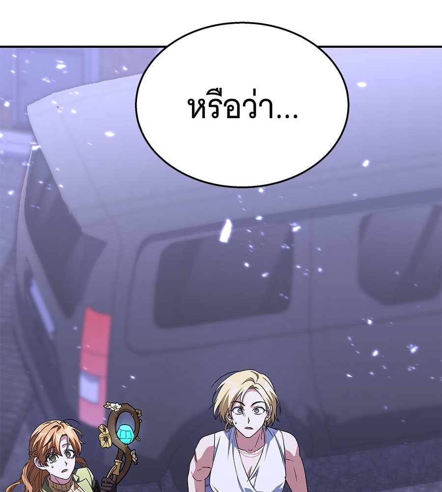 ถึกทนแทงก์แรงก์ C - หน้า 175