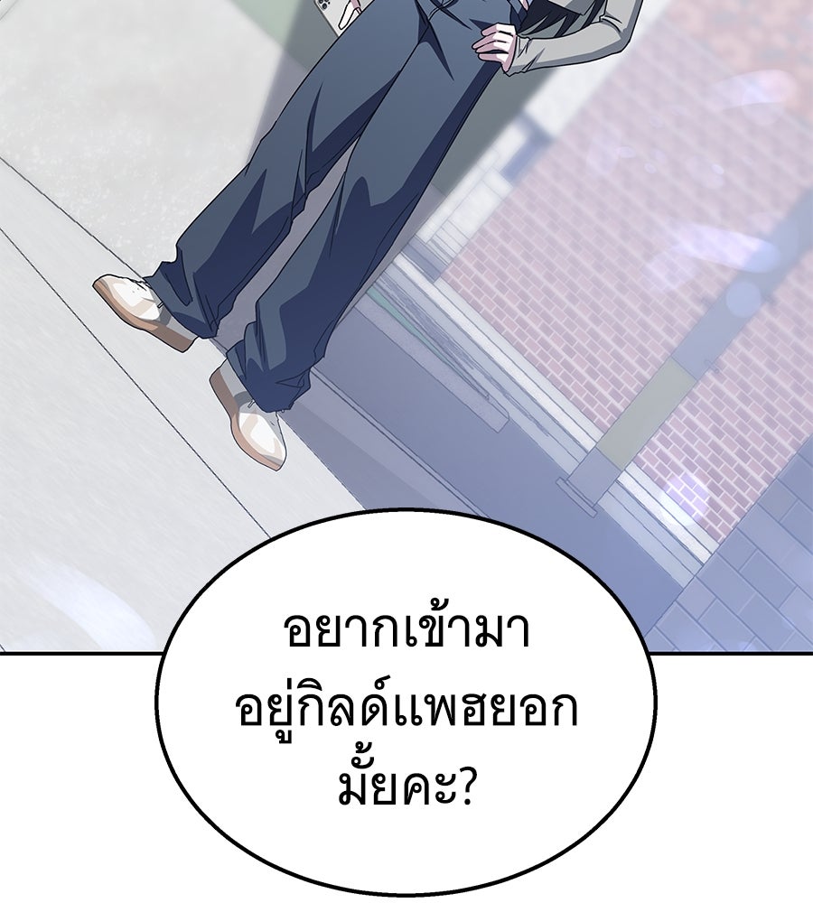 ถึกทนแทงก์แรงก์ C - หน้า 3
