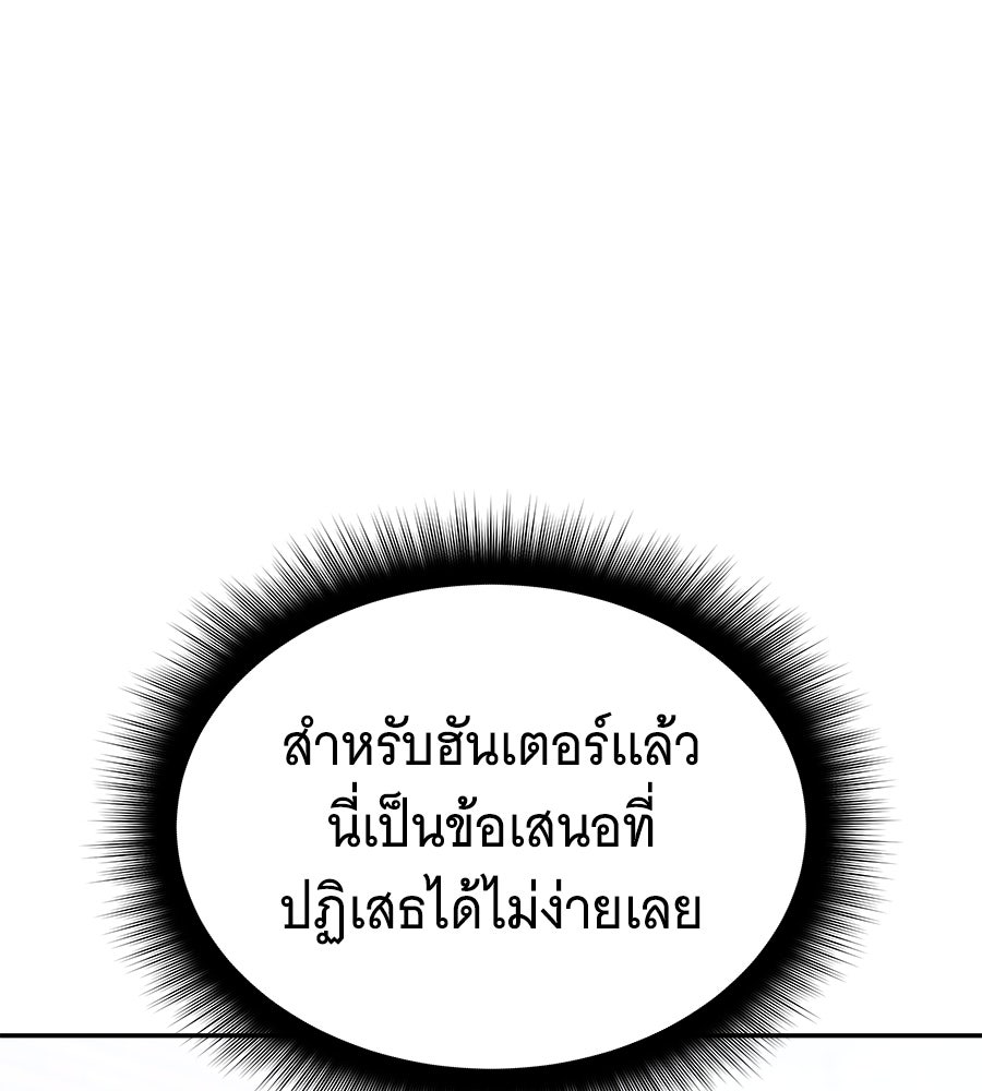 ถึกทนแทงก์แรงก์ C - หน้า 4