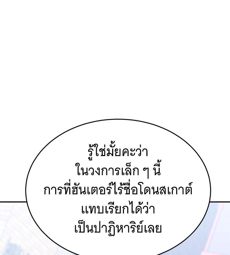 ถึกทนแทงก์แรงก์ C - หน้า 7