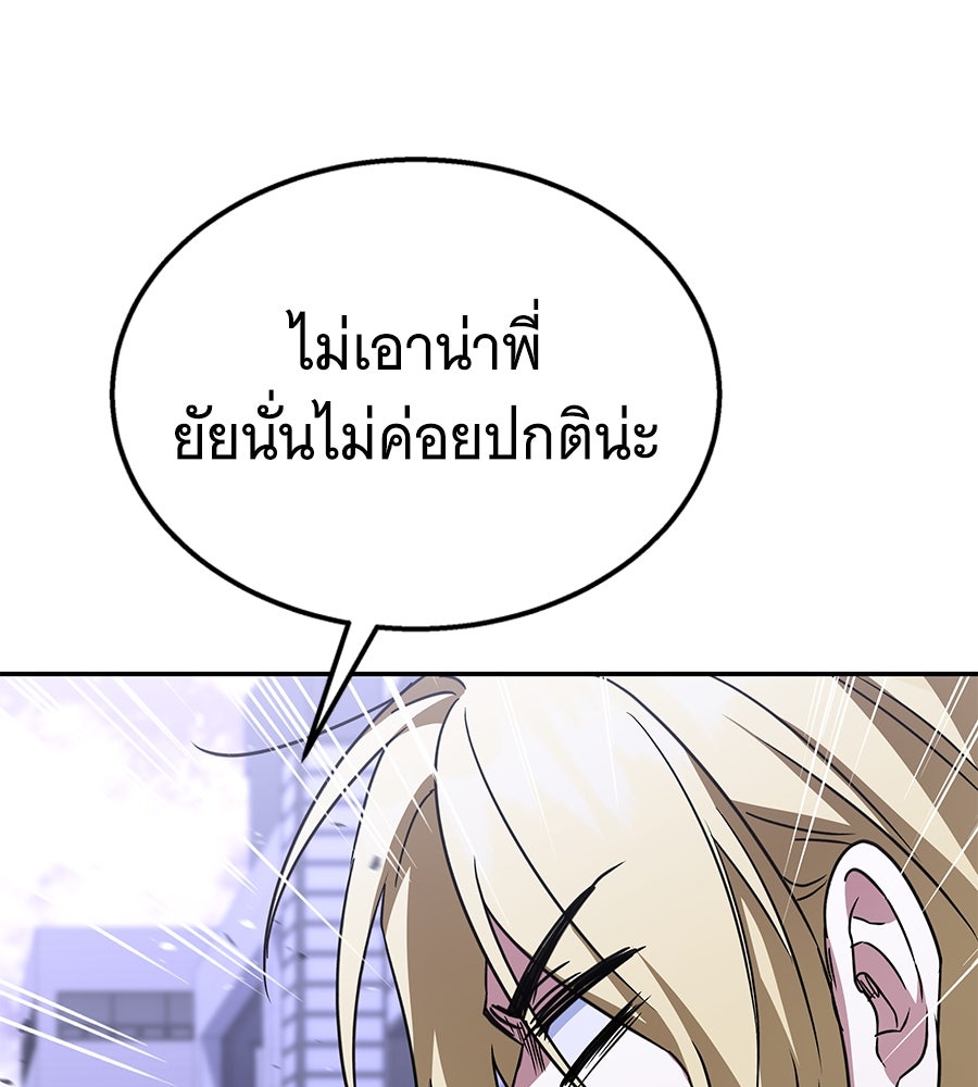 ถึกทนแทงก์แรงก์ C - หน้า 12