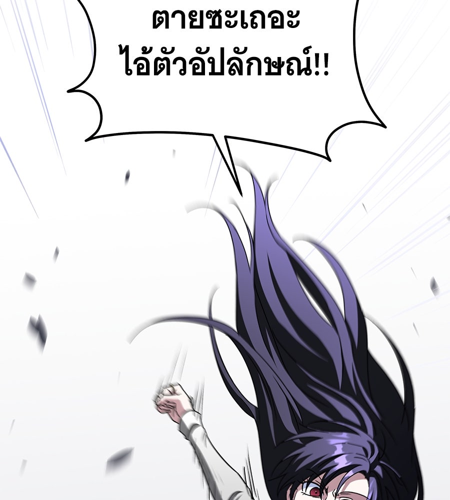 ถึกทนแทงก์แรงก์ C - หน้า 124
