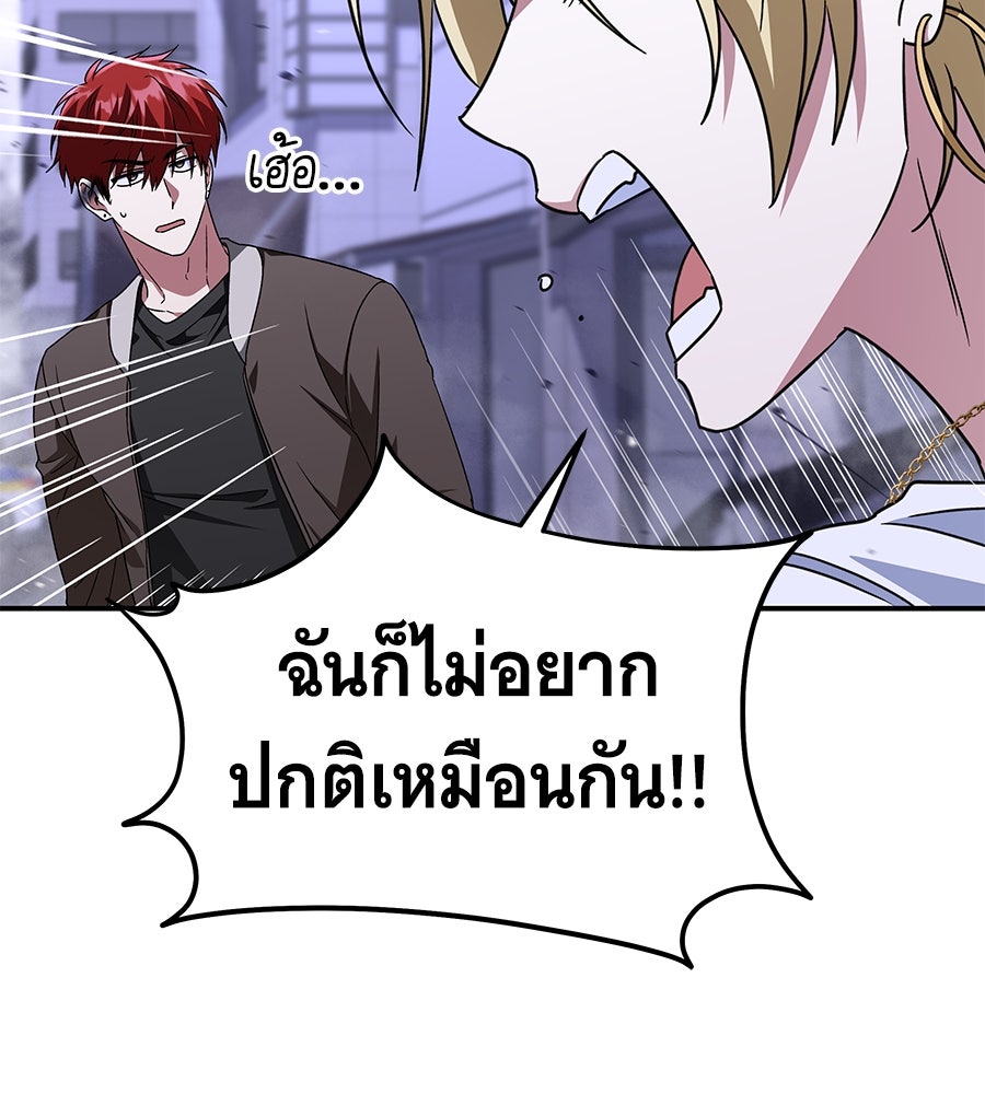 ถึกทนแทงก์แรงก์ C - หน้า 13