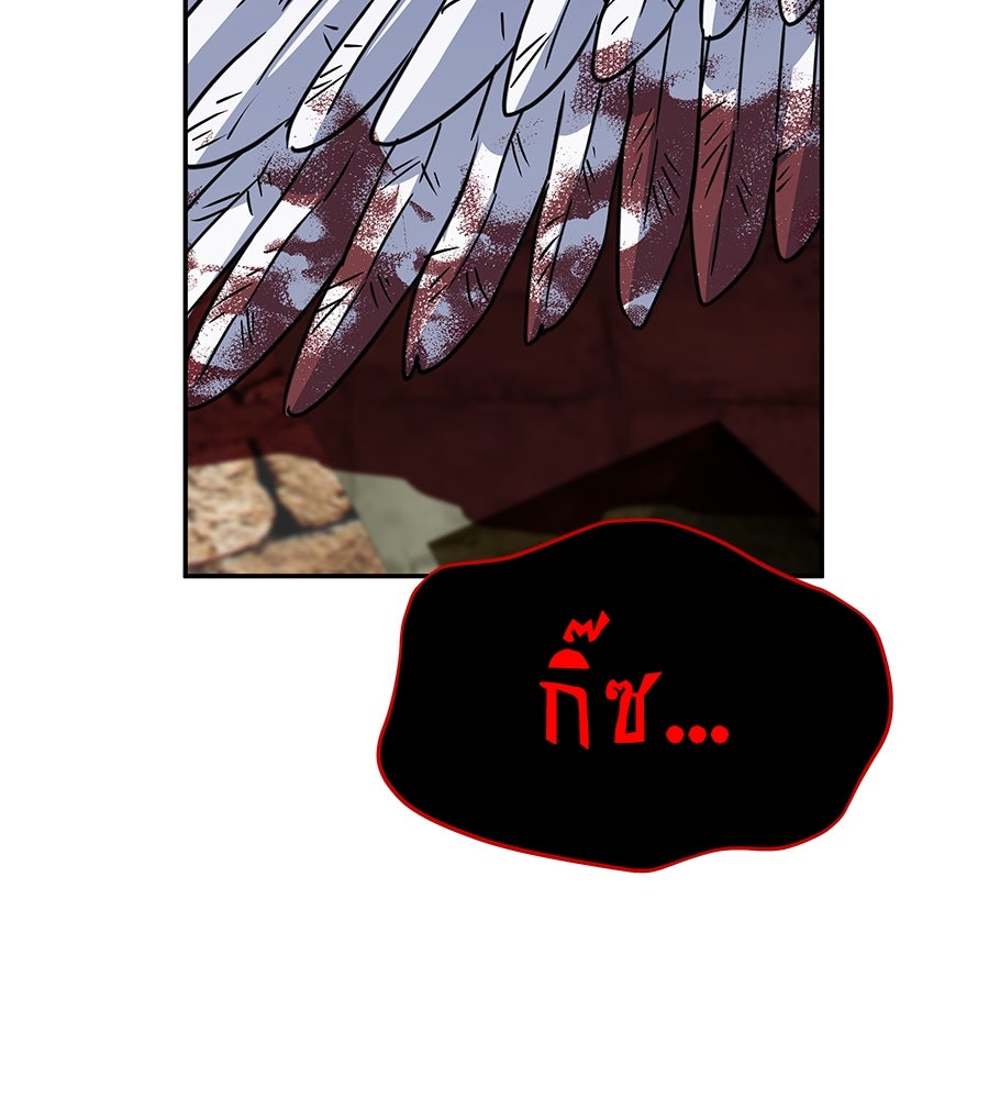 ถึกทนแทงก์แรงก์ C - หน้า 142