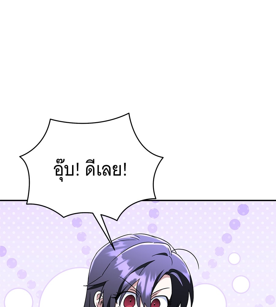 ถึกทนแทงก์แรงก์ C - หน้า 145