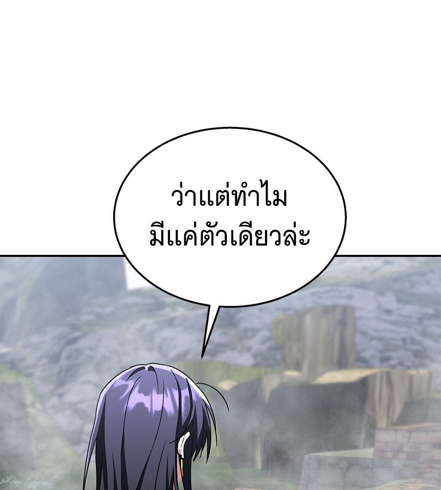 ถึกทนแทงก์แรงก์ C - หน้า 147