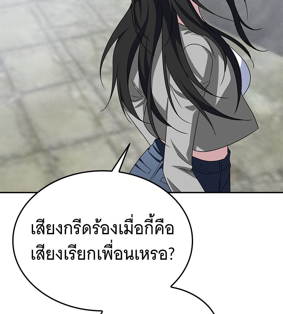 ถึกทนแทงก์แรงก์ C - หน้า 153