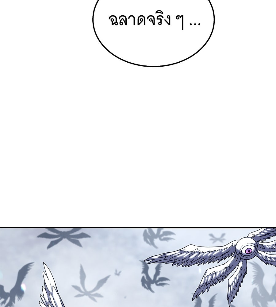 ถึกทนแทงก์แรงก์ C - หน้า 154