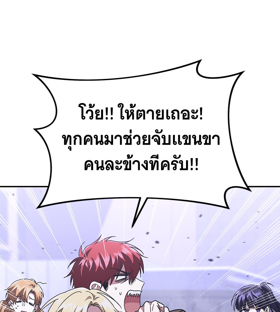 ถึกทนแทงก์แรงก์ C - หน้า 16