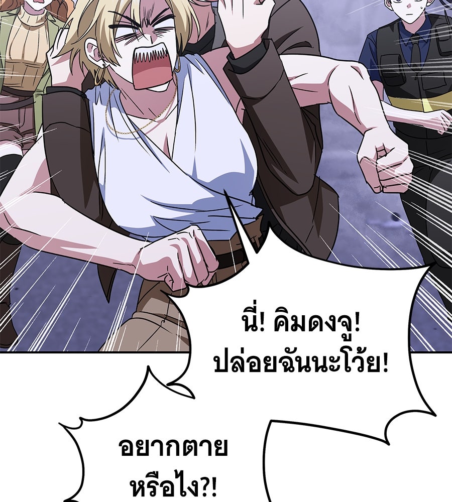 ถึกทนแทงก์แรงก์ C - หน้า 17