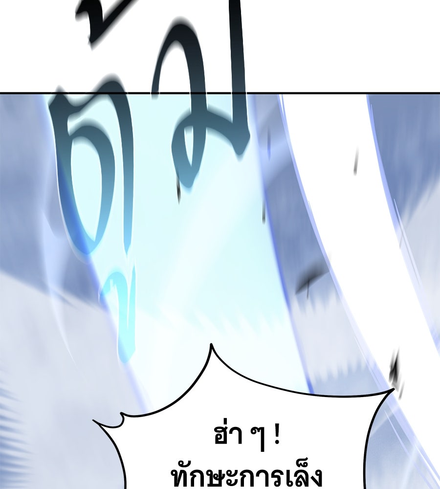 ถึกทนแทงก์แรงก์ C - หน้า 175