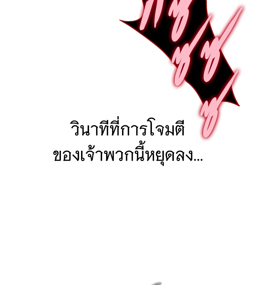 ถึกทนแทงก์แรงก์ C - หน้า 183
