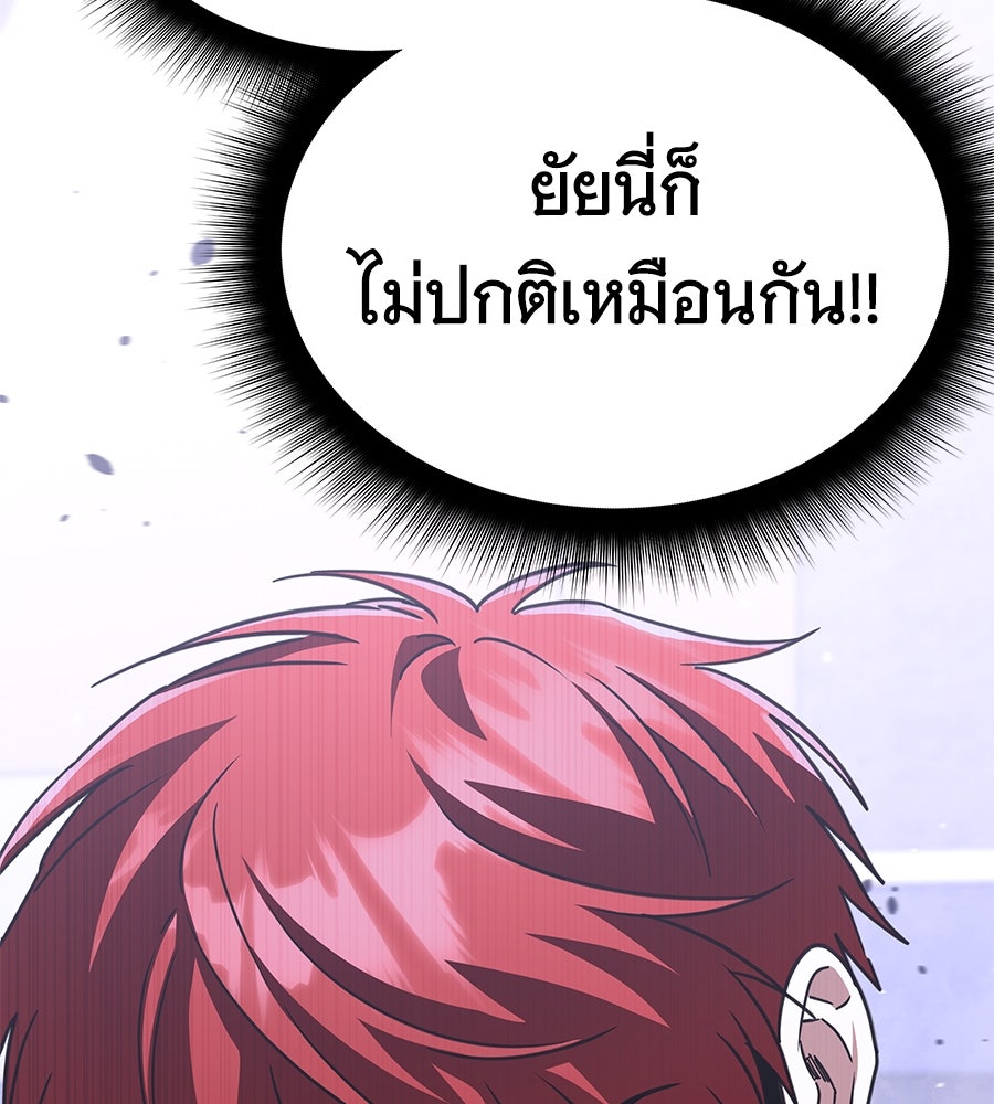 ถึกทนแทงก์แรงก์ C - หน้า 19