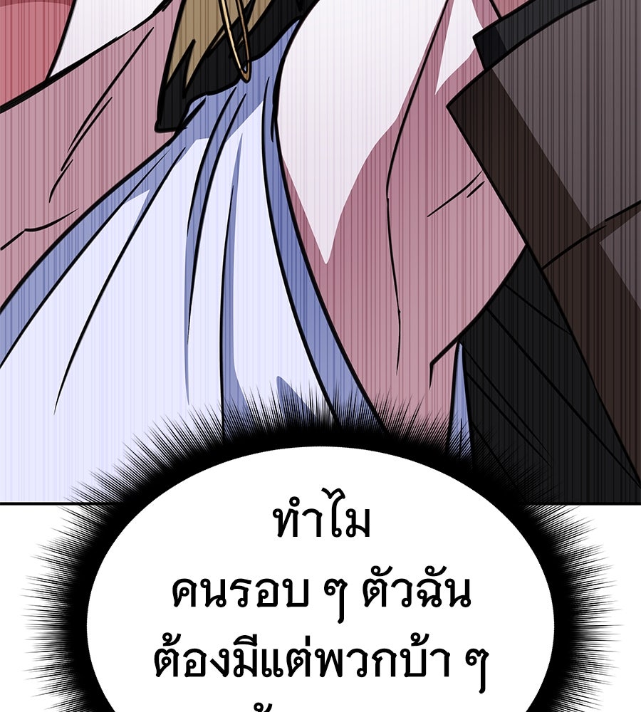 ถึกทนแทงก์แรงก์ C - หน้า 21