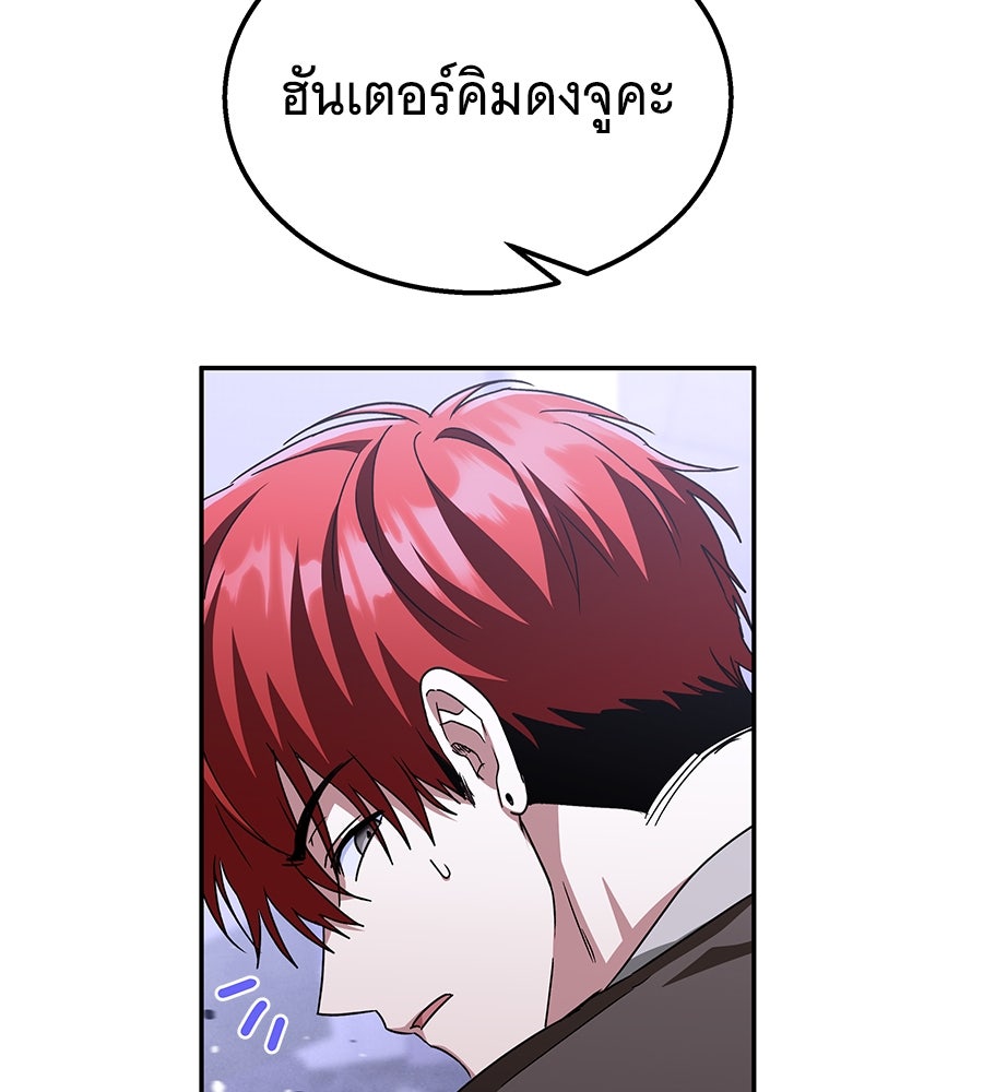 ถึกทนแทงก์แรงก์ C - หน้า 23