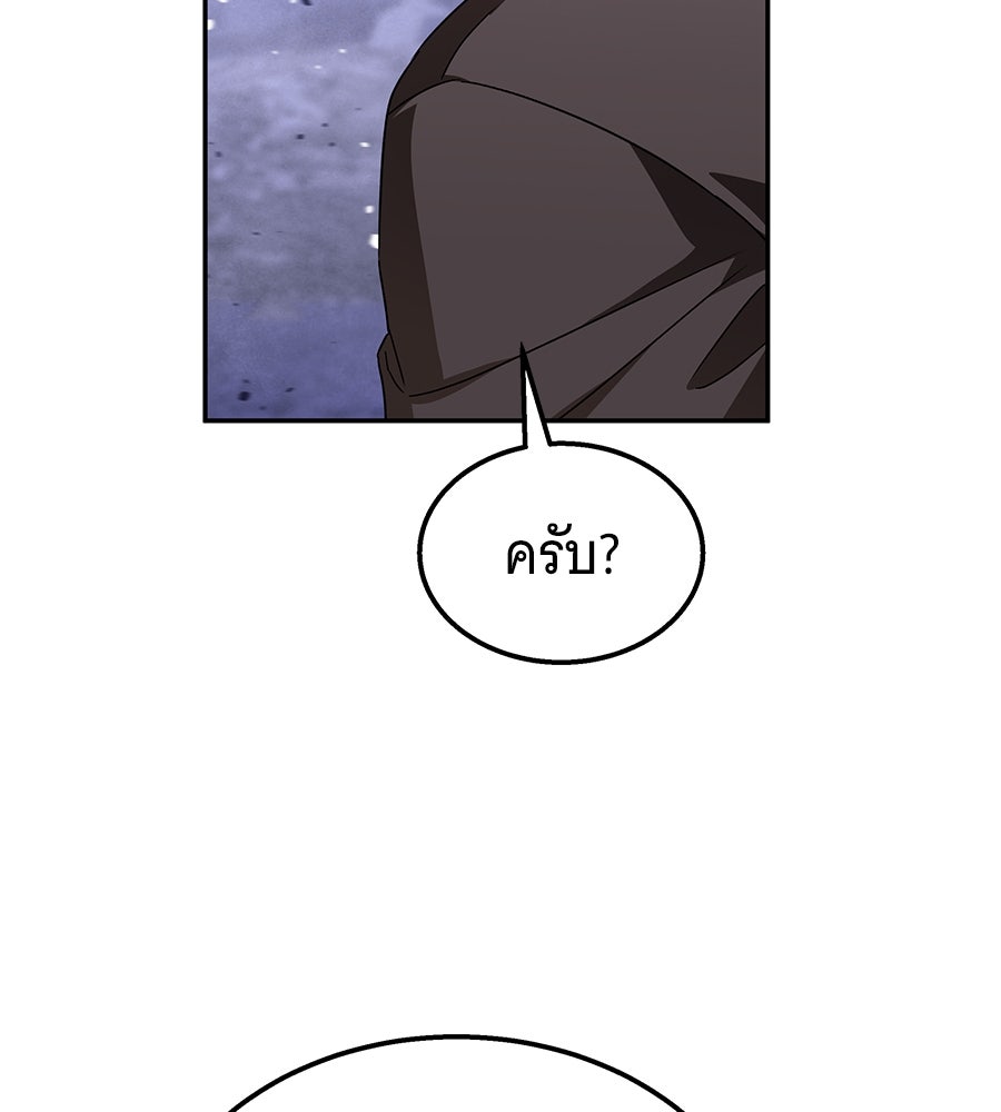 ถึกทนแทงก์แรงก์ C - หน้า 24