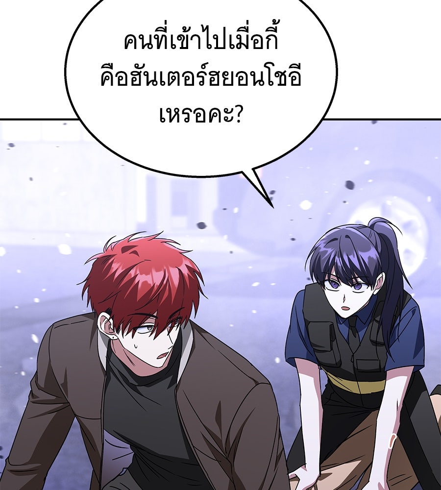 ถึกทนแทงก์แรงก์ C - หน้า 25