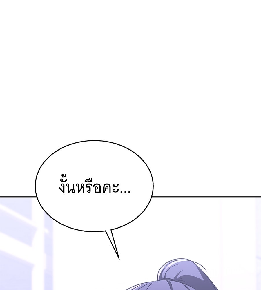 ถึกทนแทงก์แรงก์ C - หน้า 27