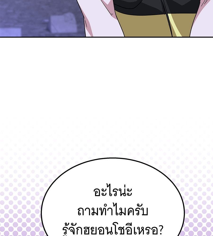 ถึกทนแทงก์แรงก์ C - หน้า 29