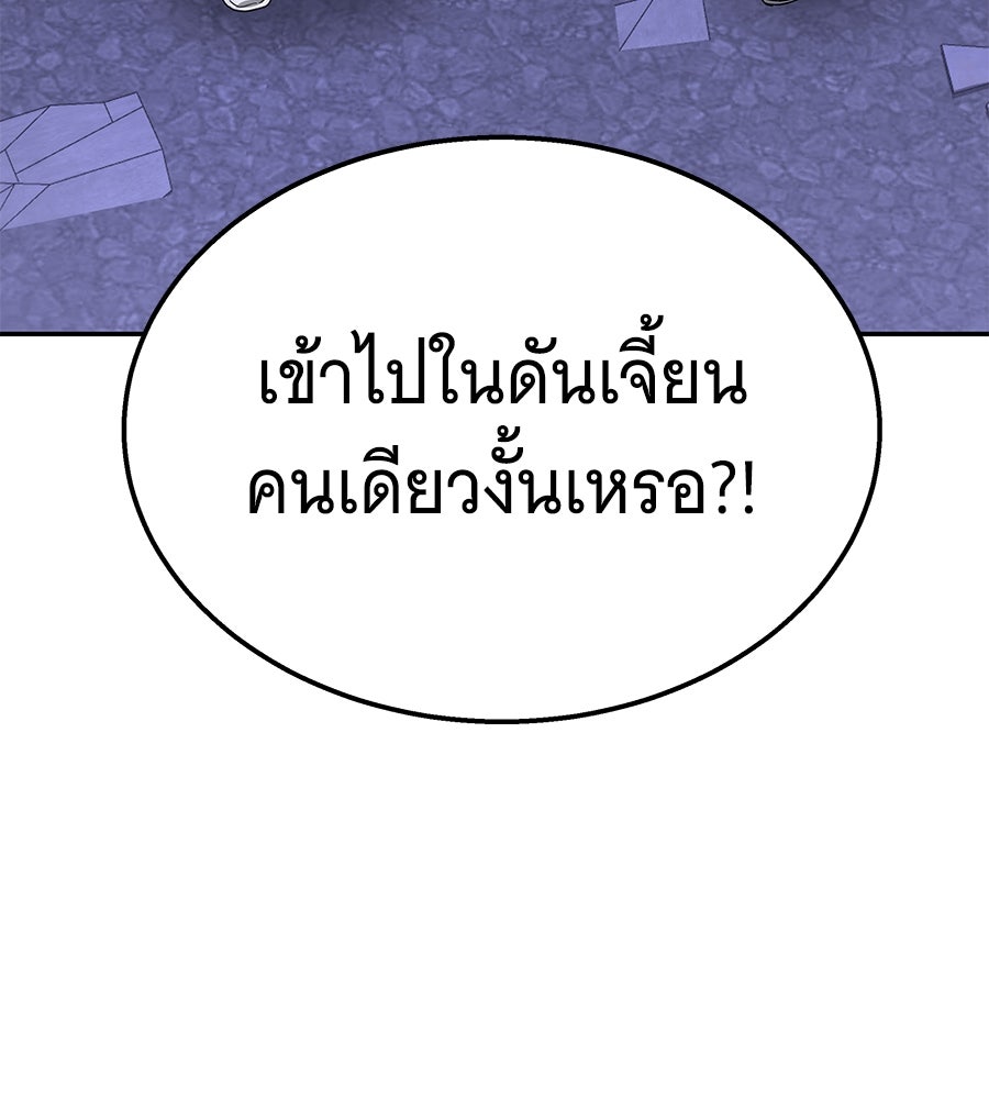 ถึกทนแทงก์แรงก์ C - หน้า 3