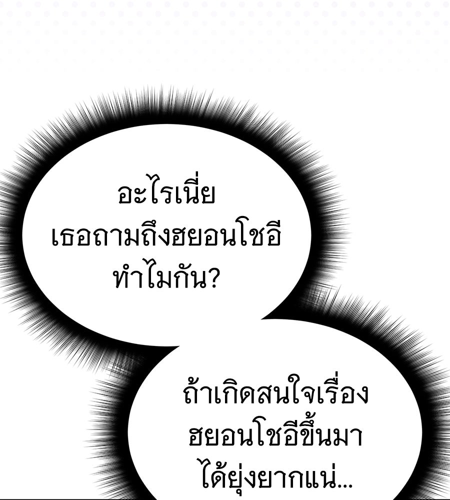 ถึกทนแทงก์แรงก์ C - หน้า 32
