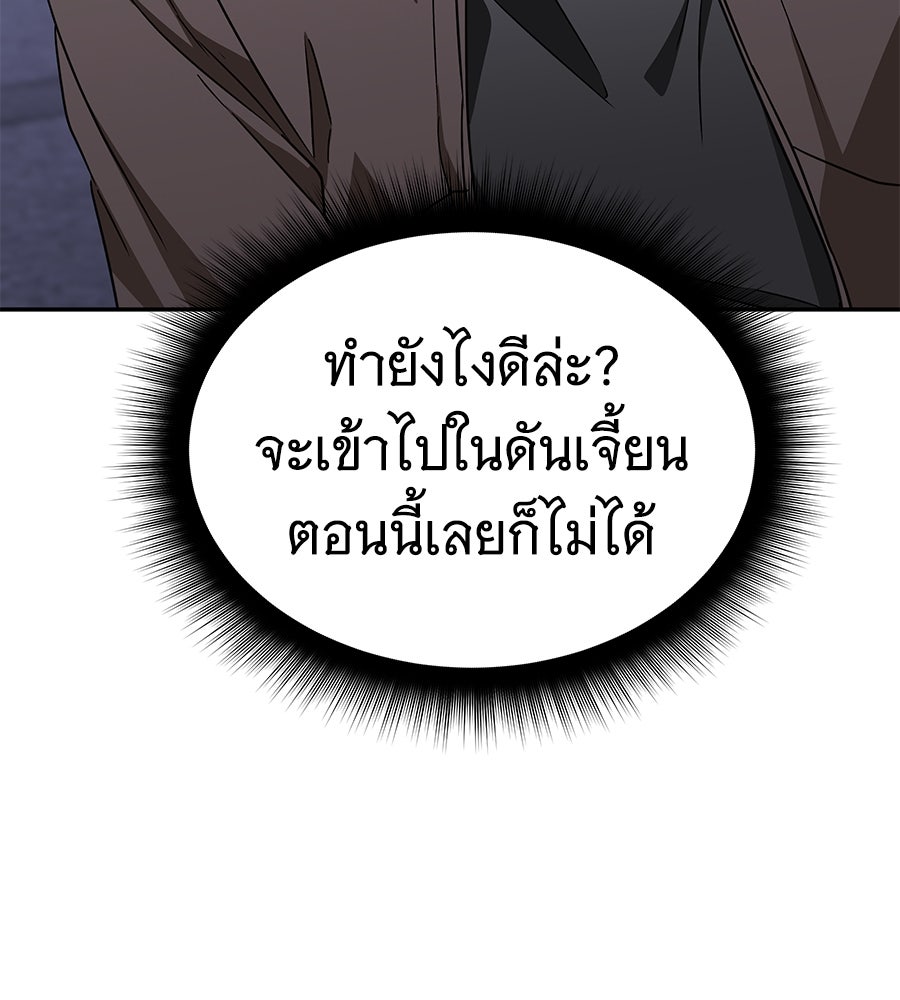 ถึกทนแทงก์แรงก์ C - หน้า 34
