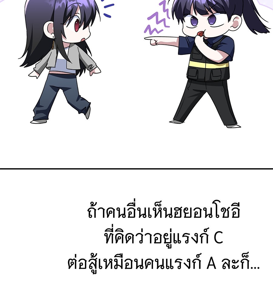 ถึกทนแทงก์แรงก์ C - หน้า 36