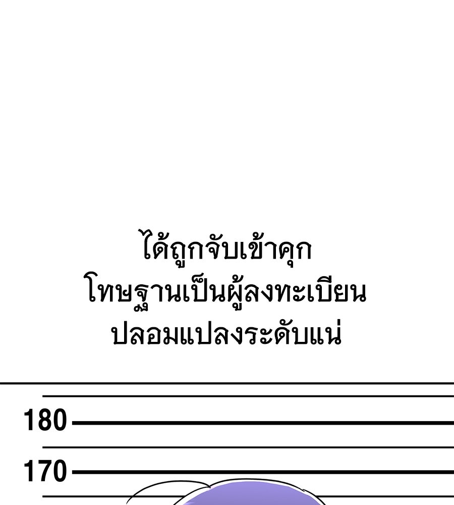 ถึกทนแทงก์แรงก์ C - หน้า 37