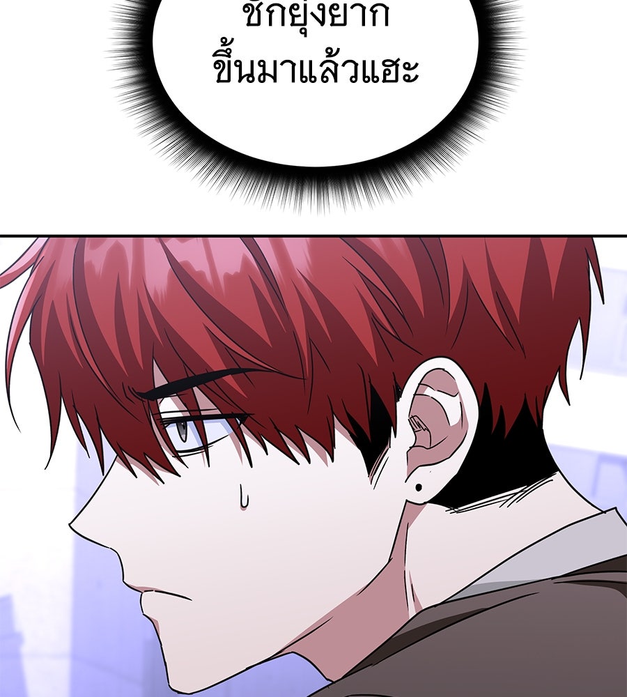 ถึกทนแทงก์แรงก์ C - หน้า 39