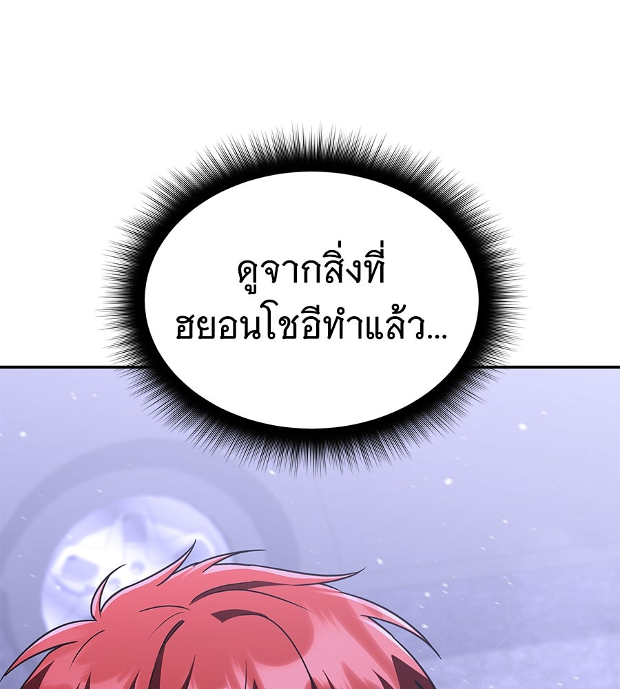 ถึกทนแทงก์แรงก์ C - หน้า 4