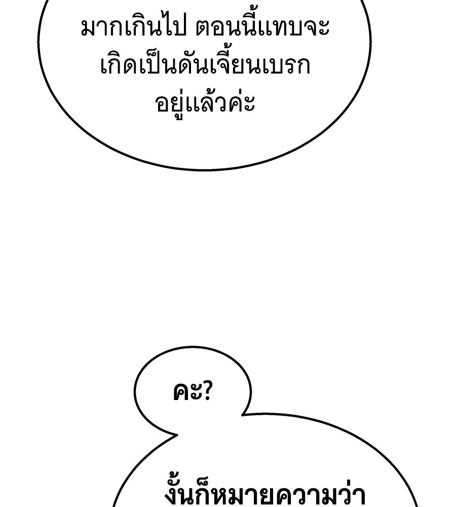 ถึกทนแทงก์แรงก์ C - หน้า 47