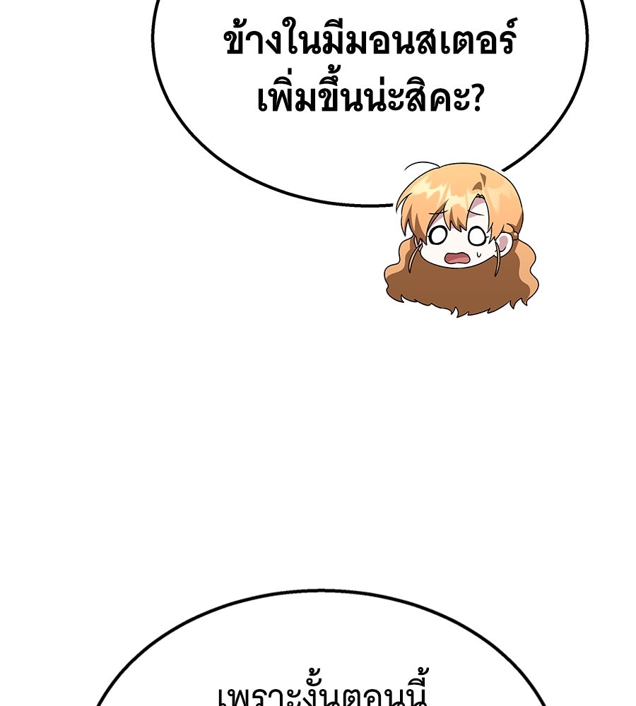 ถึกทนแทงก์แรงก์ C - หน้า 48