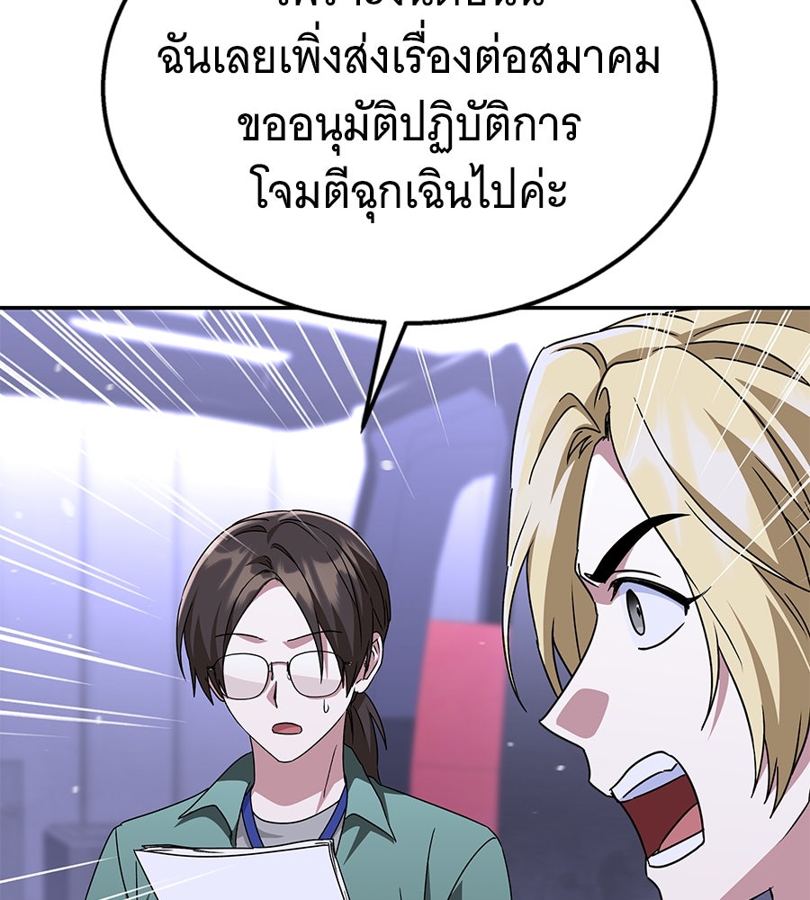 ถึกทนแทงก์แรงก์ C - หน้า 49