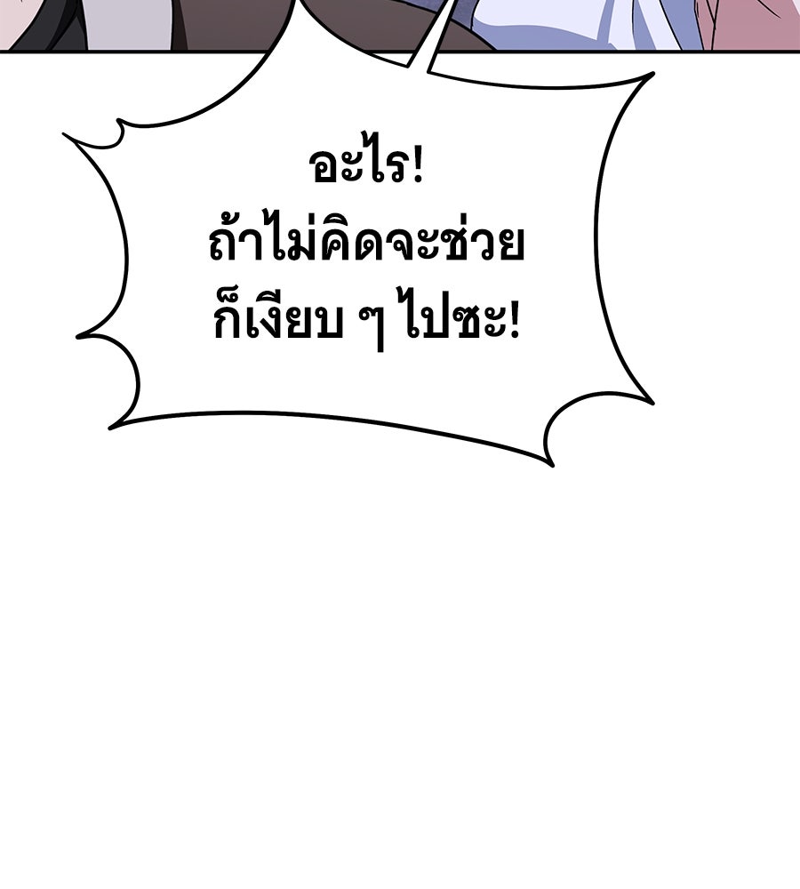 ถึกทนแทงก์แรงก์ C - หน้า 53