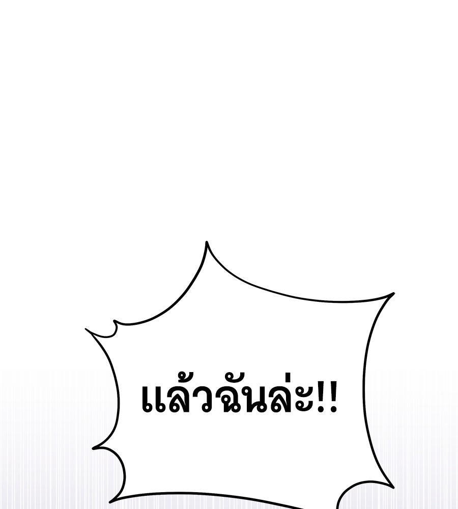 ถึกทนแทงก์แรงก์ C - หน้า 59