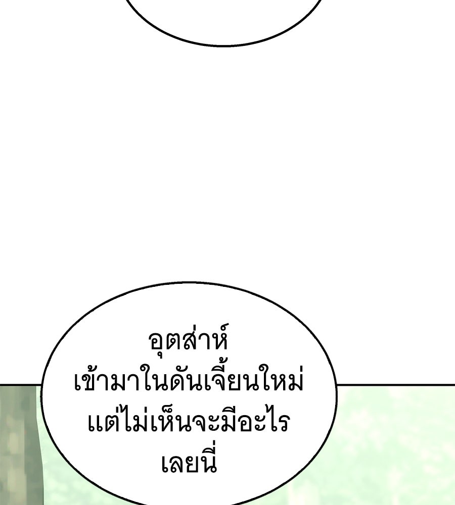 ถึกทนแทงก์แรงก์ C - หน้า 67