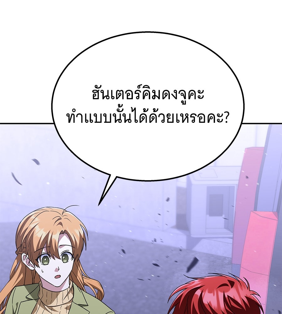 ถึกทนแทงก์แรงก์ C - หน้า 7