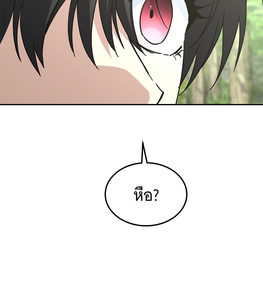 ถึกทนแทงก์แรงก์ C - หน้า 71