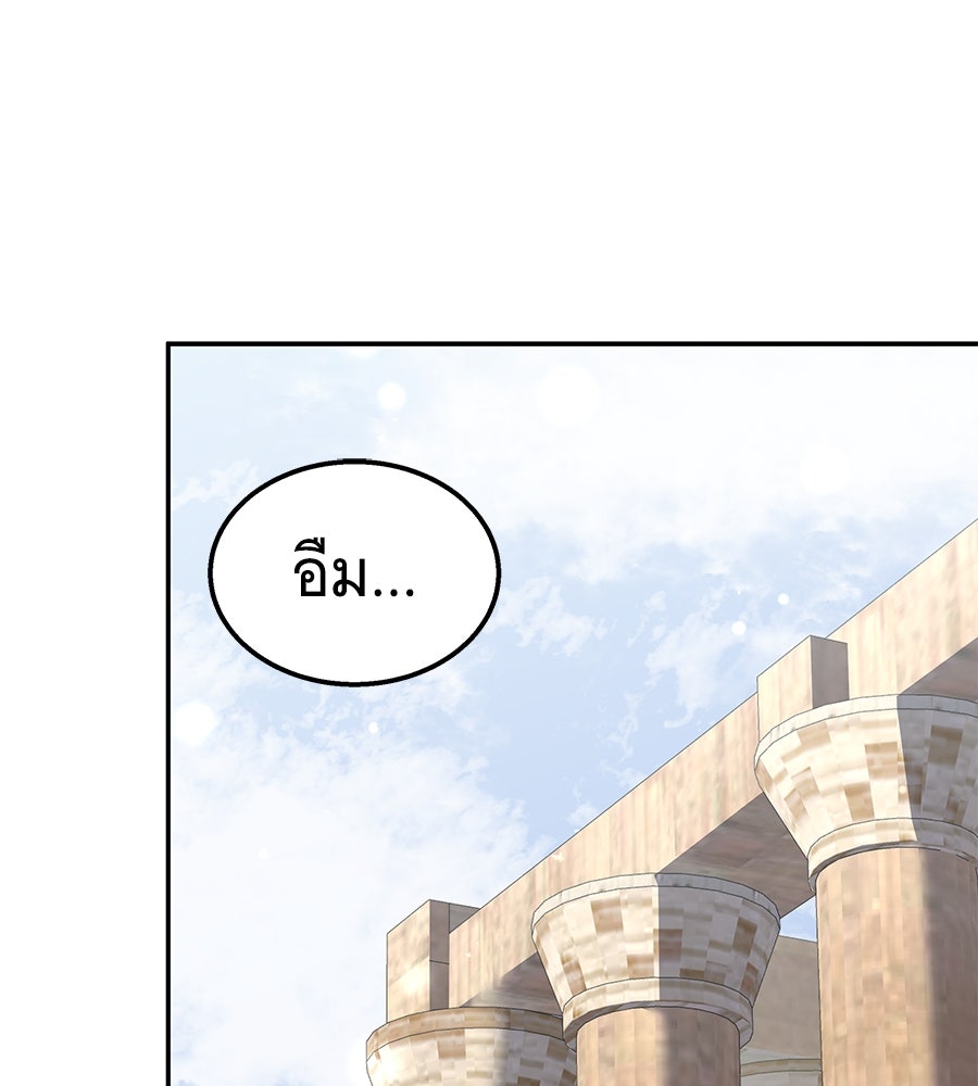 ถึกทนแทงก์แรงก์ C - หน้า 75