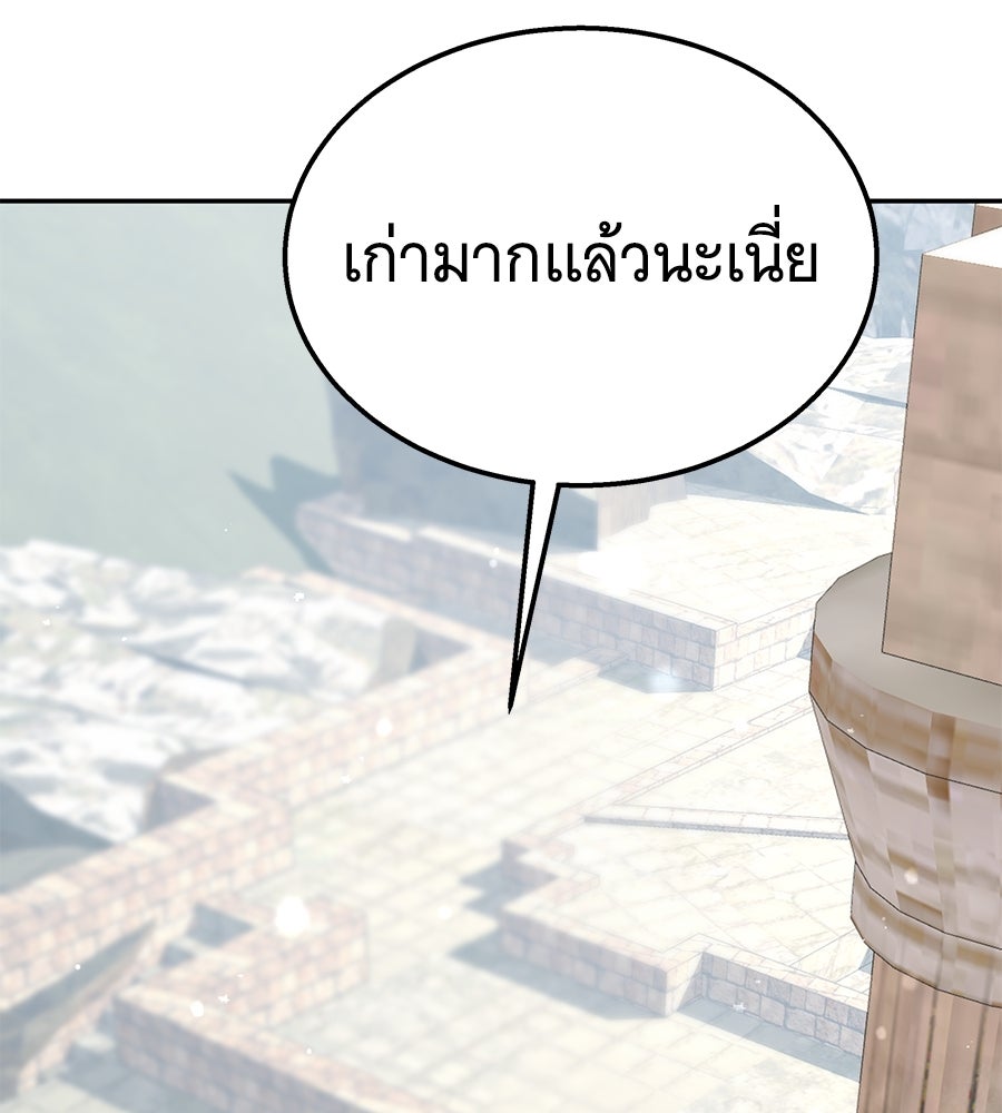 ถึกทนแทงก์แรงก์ C - หน้า 77
