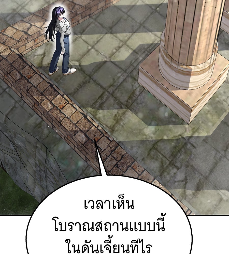 ถึกทนแทงก์แรงก์ C - หน้า 79
