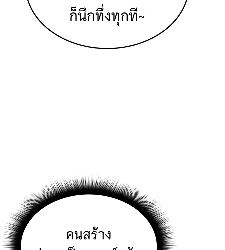 ถึกทนแทงก์แรงก์ C - หน้า 80